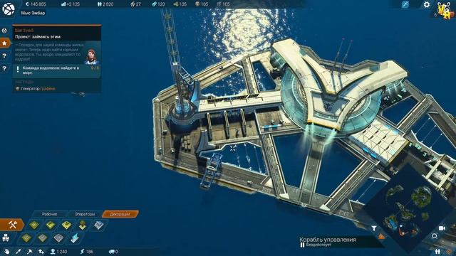 НЕСТАБИЛЬНАЯ ЭКОНОМИКА | Anno 2205 | Прохождение | 3 | смотреть онлайн