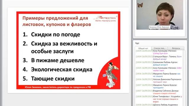 Запись вебинара "Написание продающих текстов. Пошаговая инструкция" смотреть онлайн