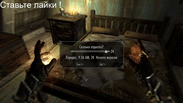 как стать вампиром в скайриме смотреть онлайн