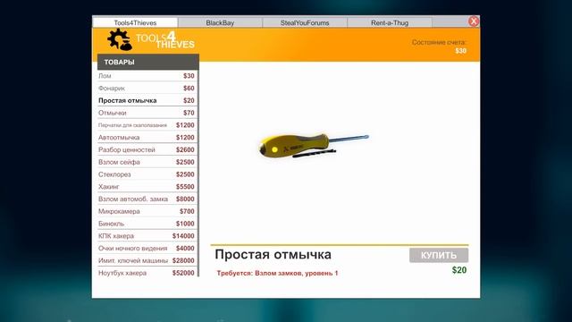 ОБЗОР Thief Simulator ПРОХОЖДЕНИЕ #1 - СИМУЛЯТОР ВОРА | ГОНЯЮ ЛЫСОГО ПО ХАТАМ смотреть онлайн