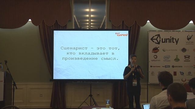 Мария Кочакова: Манифест сценаристов компьютерных игр (DevGAMM Moscow 2014) смотреть онлайн