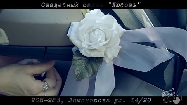 Свадебный салон "Любовь" смотреть онлайн