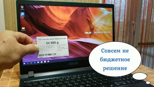 Ноутбук ASUS X560UD - обзор.