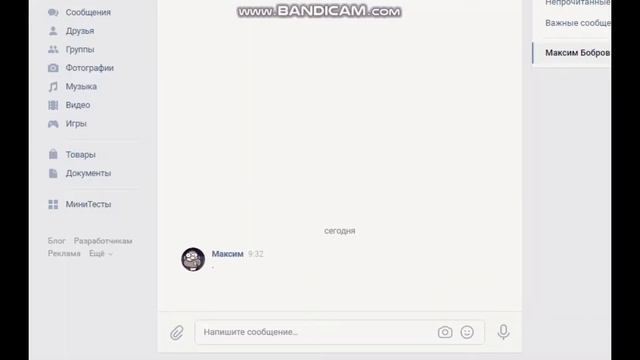 Как отправить бесплатно стикер в ВК смотреть онлайн