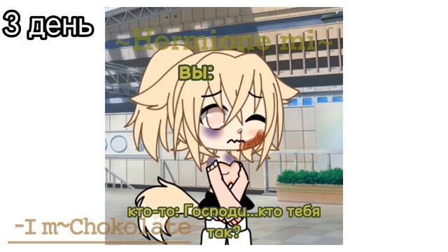 |СТАНОВЛЮСЬ ПОПУЛЯРНОЙ ЗА 7 ДНЕЙ В ЛАЙКЕ||ЭТО ЖЕСТЬ||🍫||