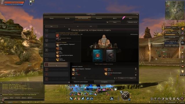 Сколько ресурсов надо брать ДО ОБНОВЫ на книги и какие ресурсы? В Sylph Lineage 2 Essence 02.2021