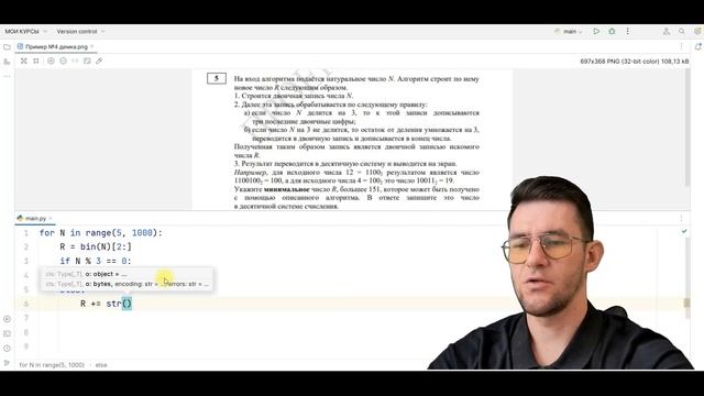 Разбор задания №5 ДЕМО 2024 смотреть онлайн