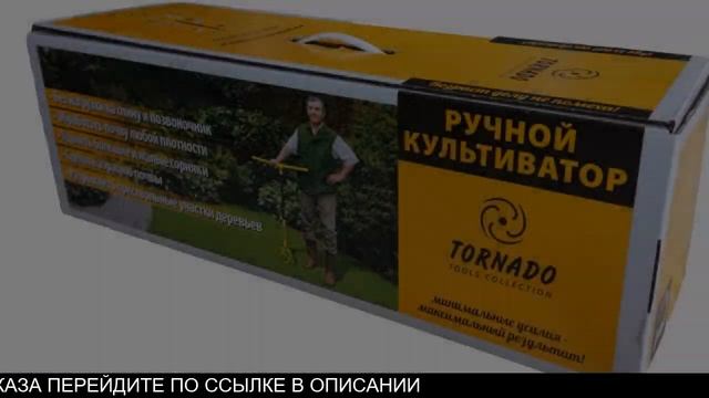 Культиватор Торнадо Купить В Леруа смотреть онлайн