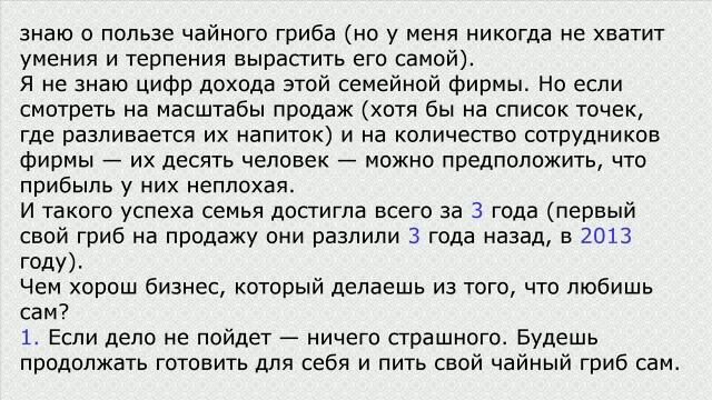 Чайный гриб в розлив смотреть онлайн