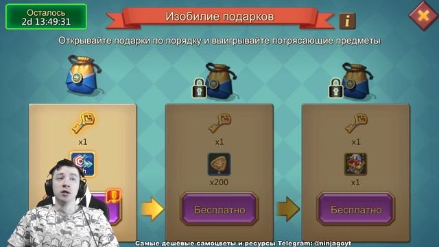 Первое ПГ у гильдии [KeK] Успех? - NINJAGO LM - Lords Mobile смотреть онлайн