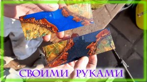 Эпоксидка Артлайн и Карельская береза для рукояти ножа