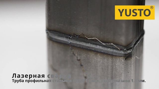 Лазерная сварка стальной профильной трубы 40х20 мм с проволокой ширина шва 1,5 мм