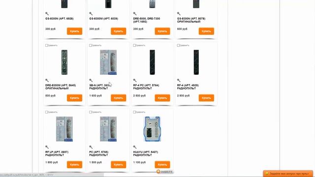 купить пульт для триколора смотреть онлайн