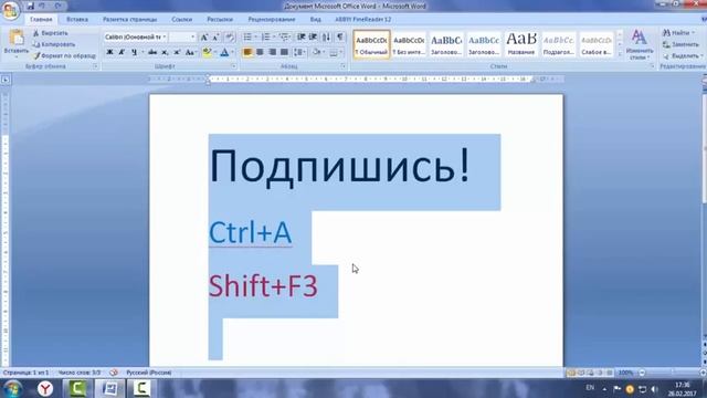 Как заглавные буквы сделать прописными?! смотреть онлайн