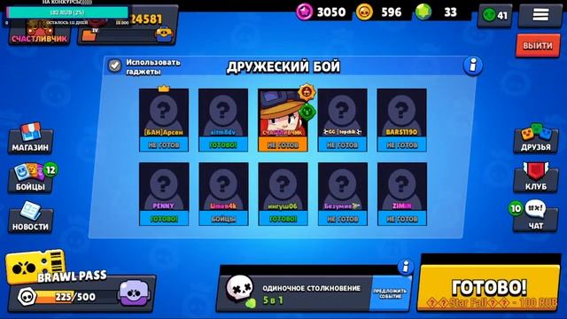 СТРИМ БРАВЛ СТАРС /BRAWL STARS/ИГРАЮ С ПОДПИСЧИКАМИ смотреть онлайн