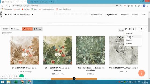 Как копировать блоки в Тильде - видео-инструкция смотреть онлайн