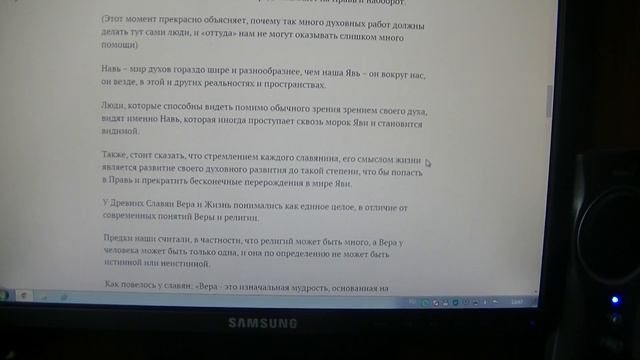 Статья: "Что такое Явь, Правь и Навь" смотреть онлайн