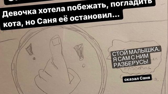 САНЯ ТЫ В ПОРЯДКЕ? УГАРНЫЙ КОМИКС АХАХА ЖИЗА КОТ ЛАПКИ ФР ФР смотреть онлайн