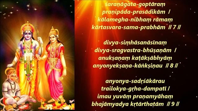 Sri Sita Rama Stotram | Sri Hanuman | MOST BEAUTIFUL RAMA MANTRA смотреть онлайн