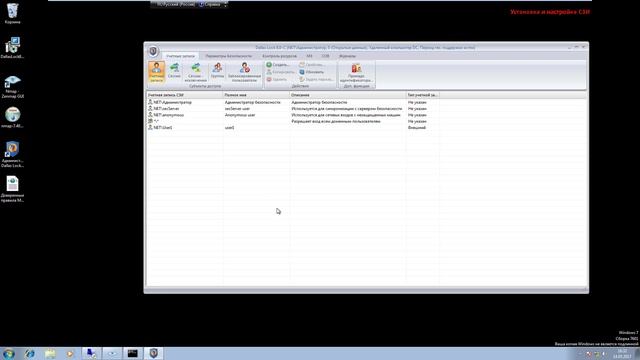 Настройка Межсетевого экрана в СЗИ НСД Dallas Lock 8 / информационная безопасность