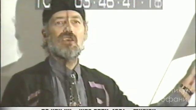 Ра Уру Ху - Введение в Систему Дизайна Человека (1994)