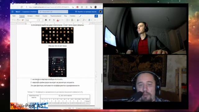 Расчет электрической мощности объекта. Дом, квартира, дача смотреть онлайн