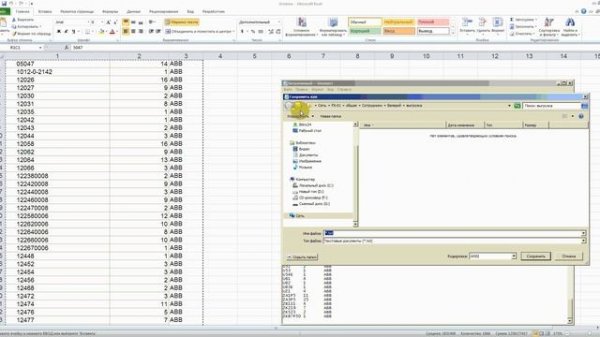 Из EXCEL в TXT