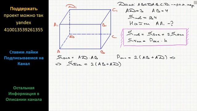 Геометрия Два ребра прямоугольного параллелепипеда, выходящие из одной вершины, равны 3 и 4. Площад смотреть онлайн