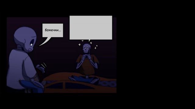 Undertale Озвучка комикса Ты не один смотреть онлайн