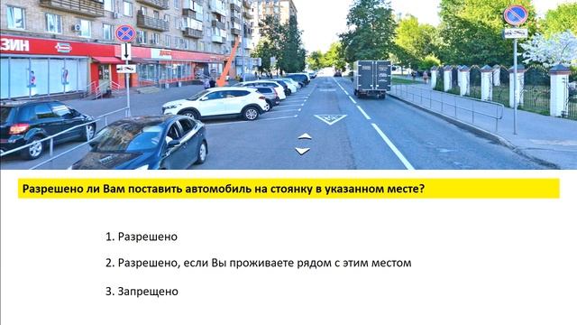 10.09.2019 МСК 19-00 Основы законодательства с сфере дорожного движения. смотреть онлайн