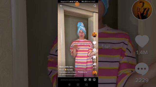 ПАУЛ ИЛИ ПРОСТО ПАША смотреть онлайн