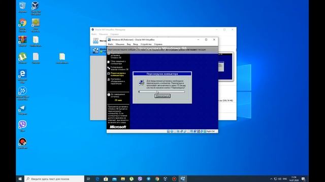 Как установить Windows 98 на VirtualBox смотреть онлайн