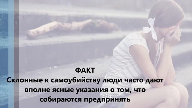 Мифы и факты о самоубийстве смотреть онлайн