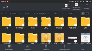 Как установить моды WoT Blitz android