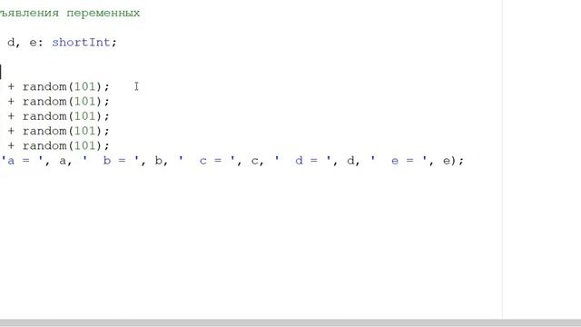 Найти наибольшее среди 5 чисел на одном операторе if-then + без массивов смотреть онлайн