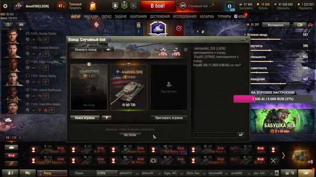 Ночной субботний рандом смотреть онлайн