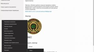 Как удалить аватар в windows 10 в два клика