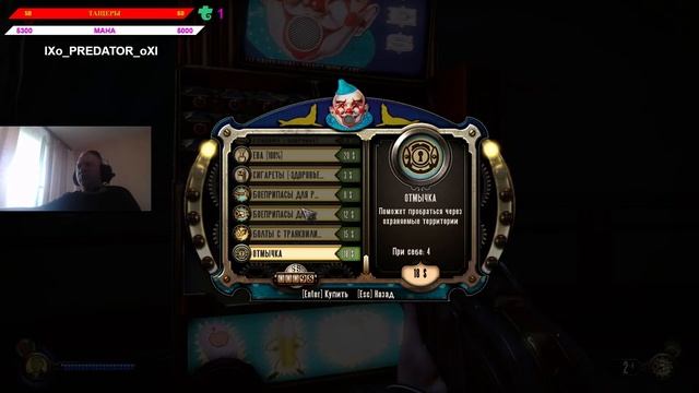 BioShock Infinite Запуск #8 Дополнение Часть 3 смотреть онлайн
