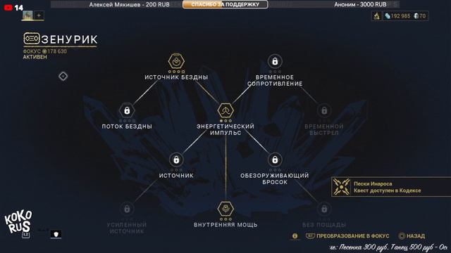 Как прокачивать ФОКУС у оператора - 100тыс за 10 минут - WARFRAME смотреть онлайн