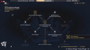 Как прокачивать ФОКУС у оператора - 100тыс за 10 минут - WARFRAME