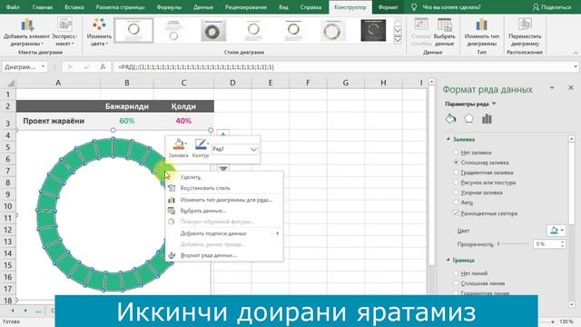 Excel да доира диаграммасини яратиш смотреть онлайн