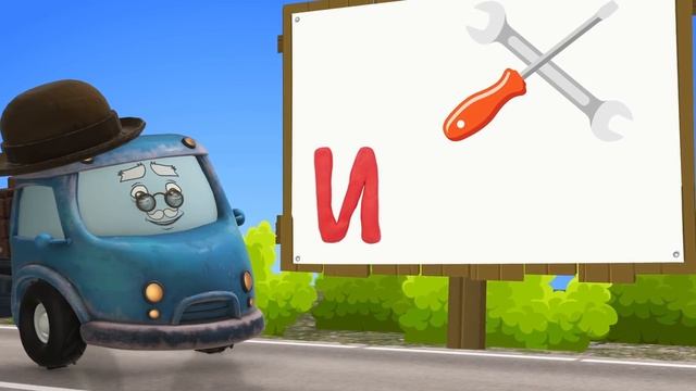 Мультфильмы про Эвакуатор.mp4 смотреть онлайн