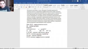 егэ биология: генетика - задача 29  на псевдоаутосомные участки у Х и Y хромосом