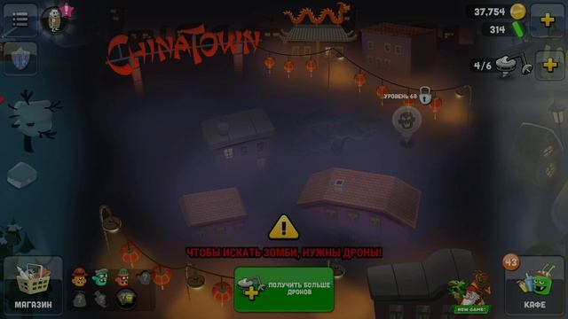 Ошибка в игре Zombie catchers. смотреть онлайн