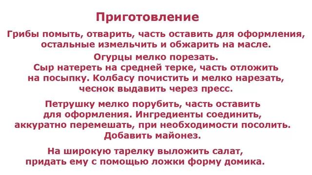 Как украсить новогодний салат.Новогодняя тема для салата смотреть онлайн