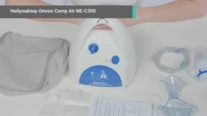 Обзор ингалятора компрессорного OMRON NE-C300 Complete (NE-C300-RU)