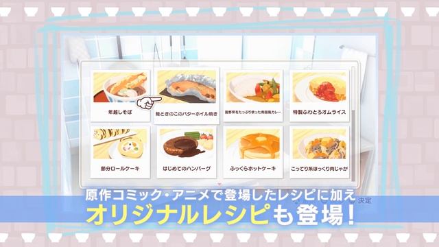 Everyday Today’s Menu for the Emiya Family - Release Date Trailer смотреть онлайн