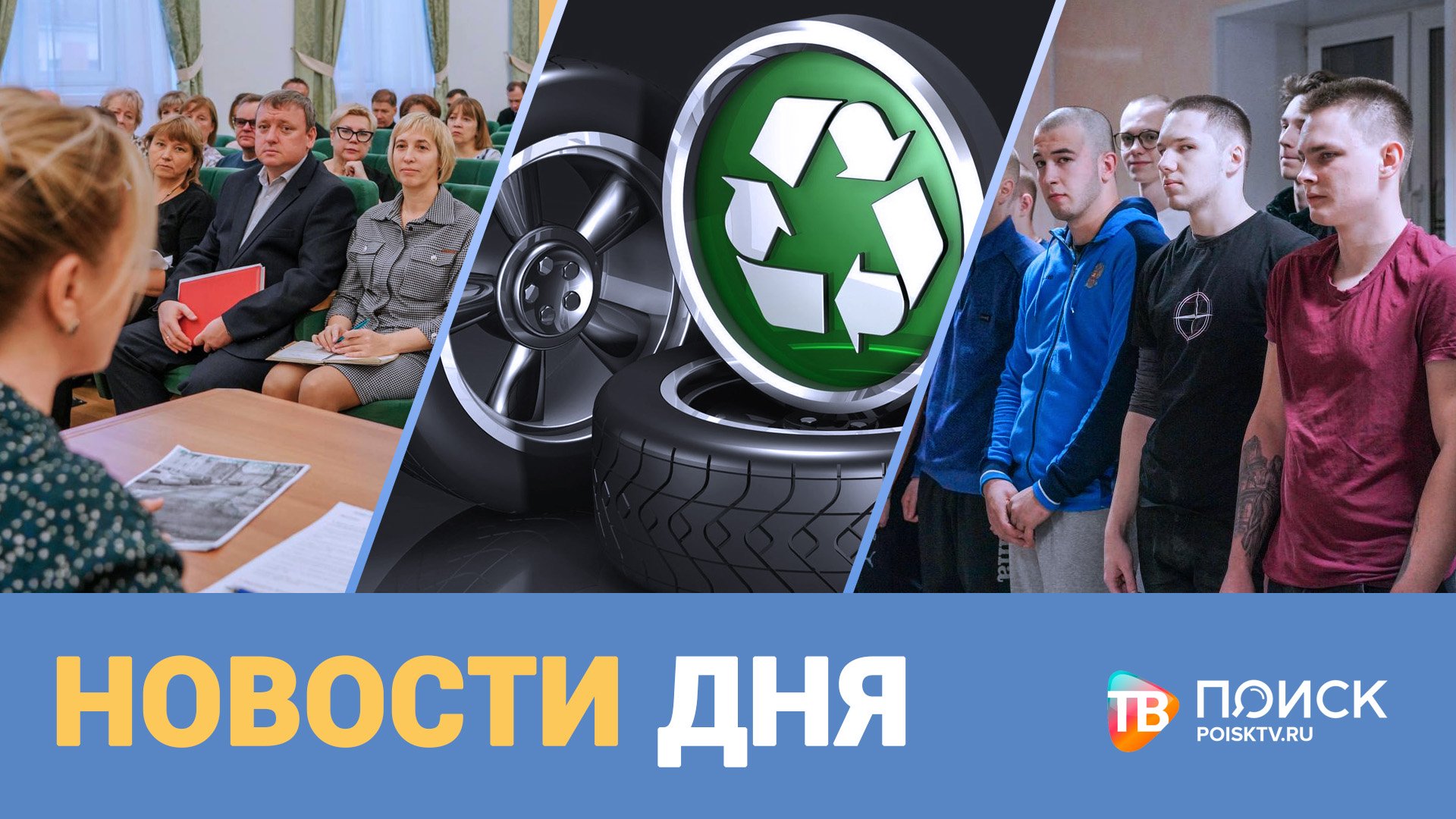 НОВОСТИ ДНЯ 09.11.22 смотреть онлайн