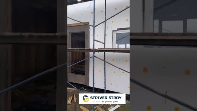 утепление и подготовка фасад под короед #калининград #домакалининград #ипотекакалининград #семья39