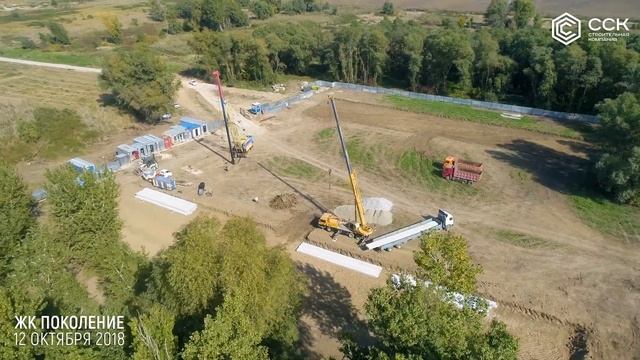 ЖК "Поколение"/ 12.10.2018 / Краснодар / СпецСтройКубань ( ССК ) смотреть онлайн
